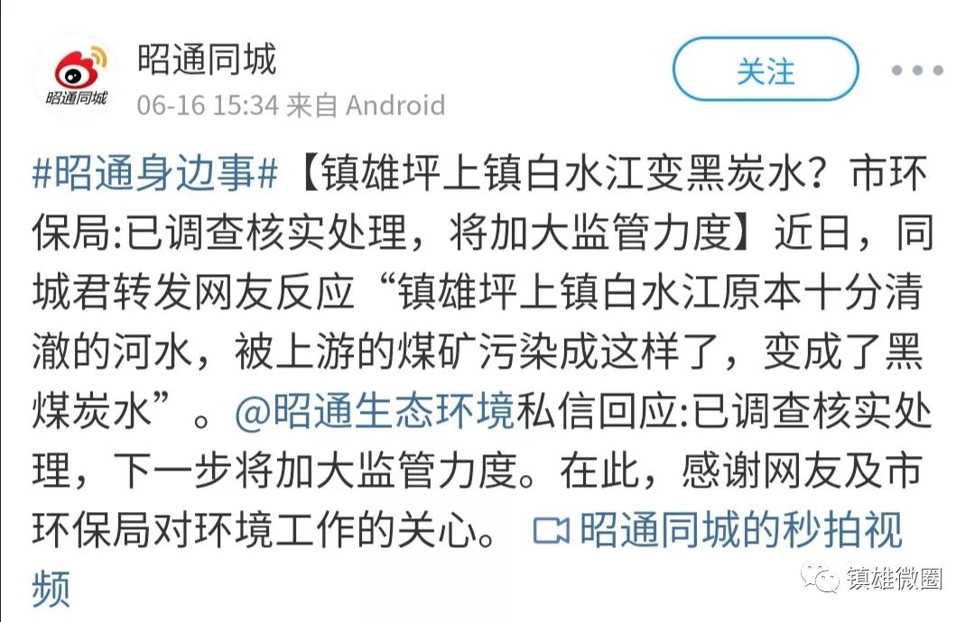 来源:昭通同城微博,镇雄微圈拉你进入镇雄便民服务微信粉丝红包群!