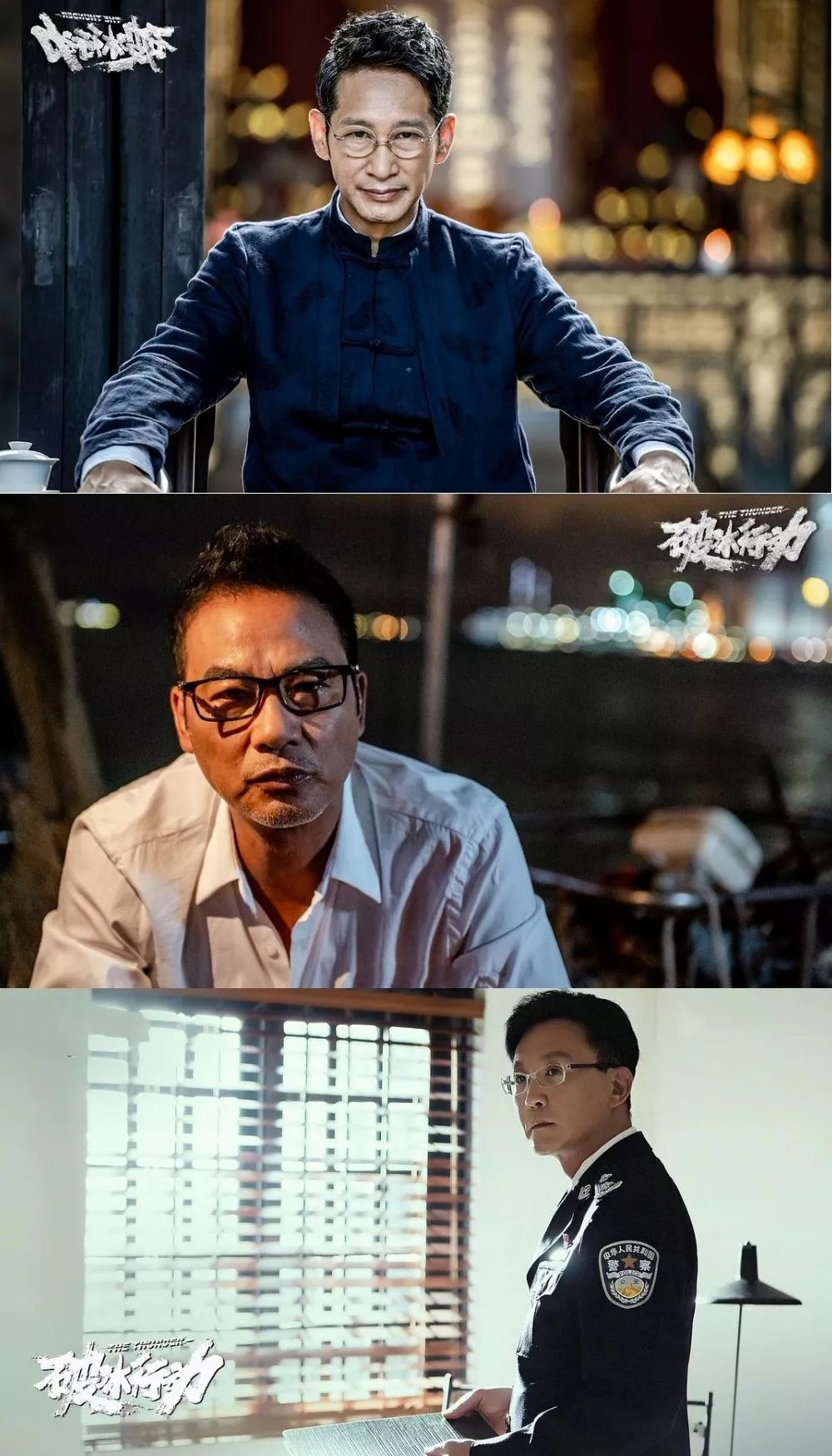 毛尖评破冰行动苍天在上能不能给剧组派一个政委