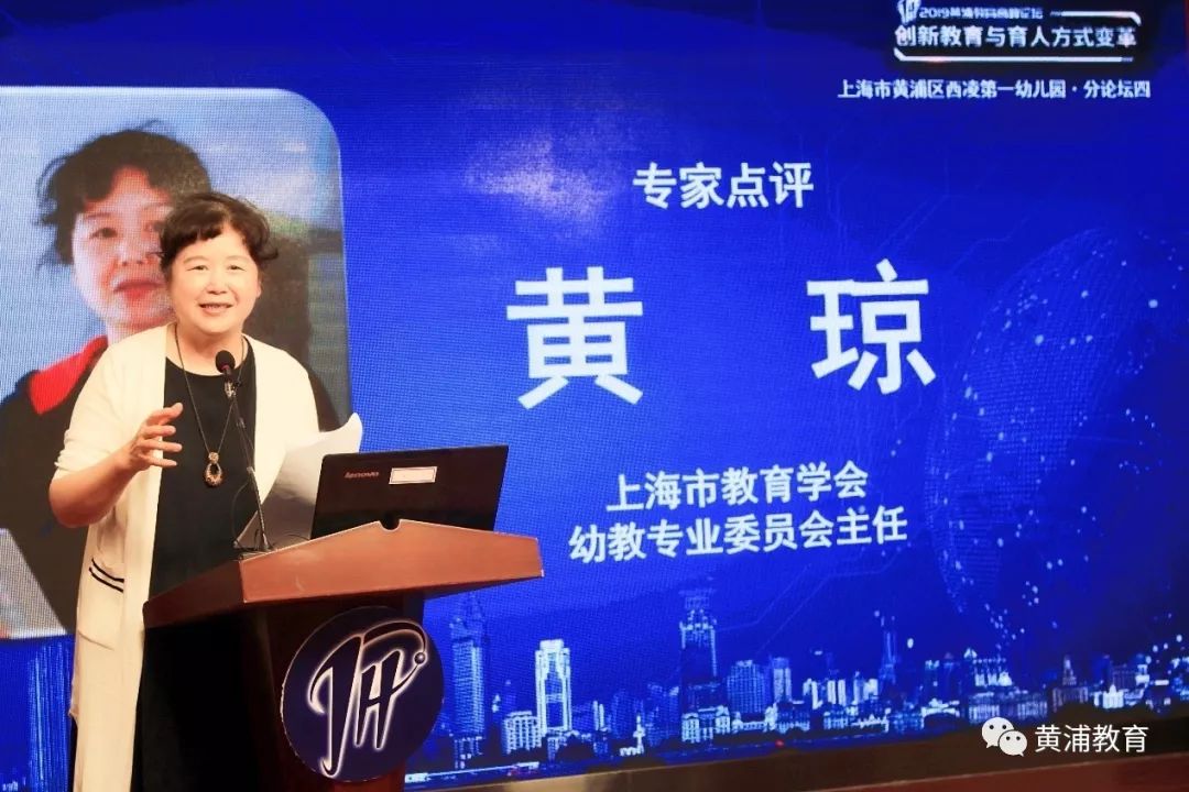 点评专家黄琼:特级教师,上海市教委教研室原幼特教部主任,中国学前