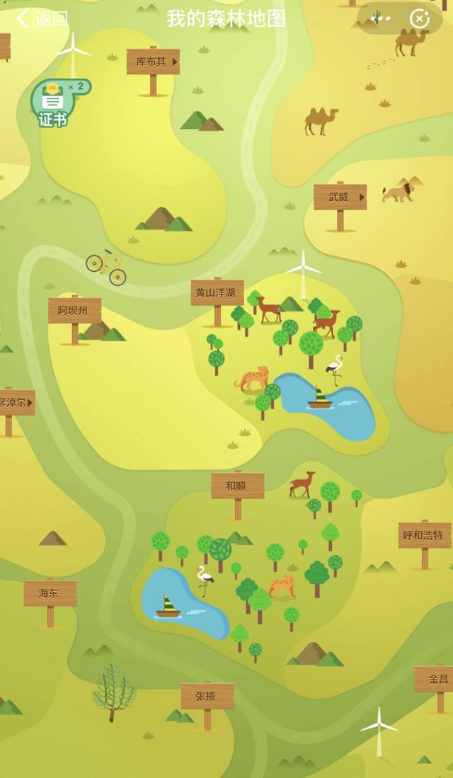 关注| 在蚂蚁森林浇水偷能量的你,知道世界防治荒漠化和干旱日吗?