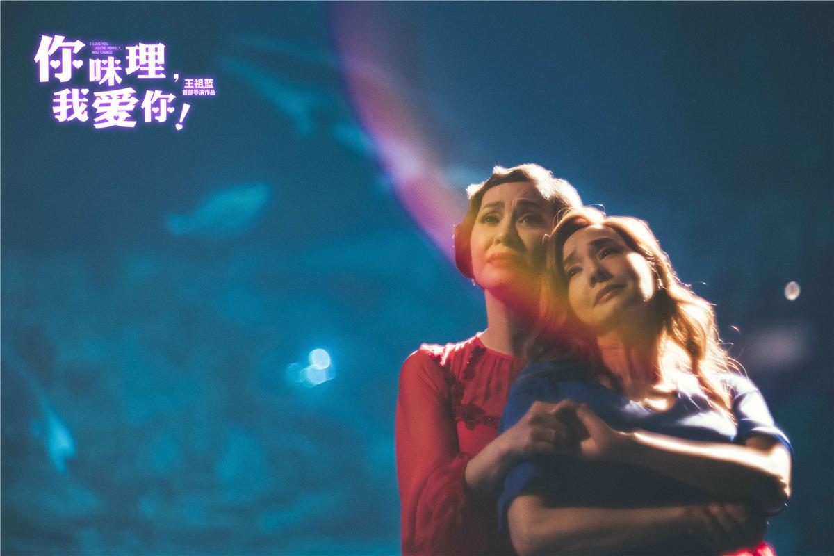 你咪理我爱你定档6月28日王祖蓝首导歌舞片为爱而来