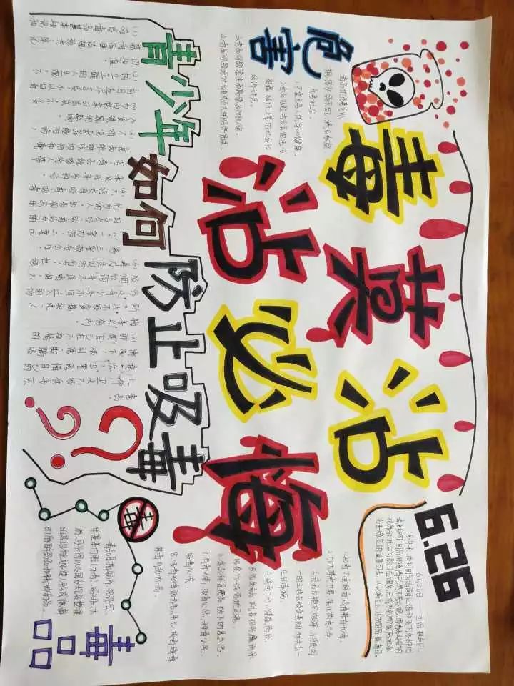 禁毒社手抄报大赛就告一段落啦,请获奖的同学于20日下午5点到大学生