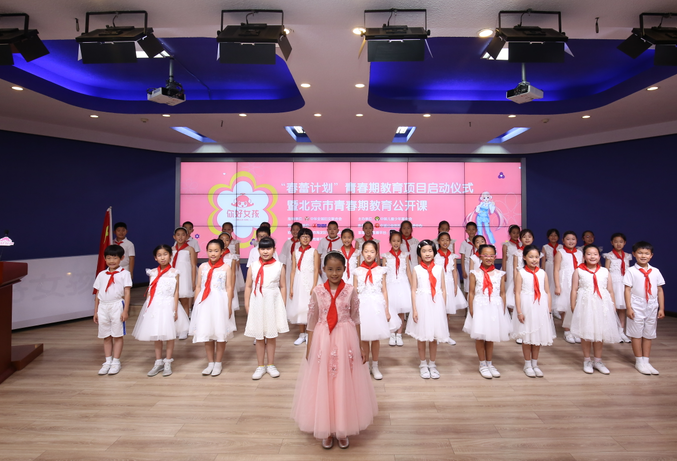 元七七献礼春蕾计划30周年你好女孩发布会在京召开