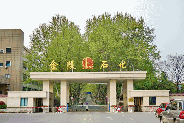 企业风采星星点灯照亮石化不夜城