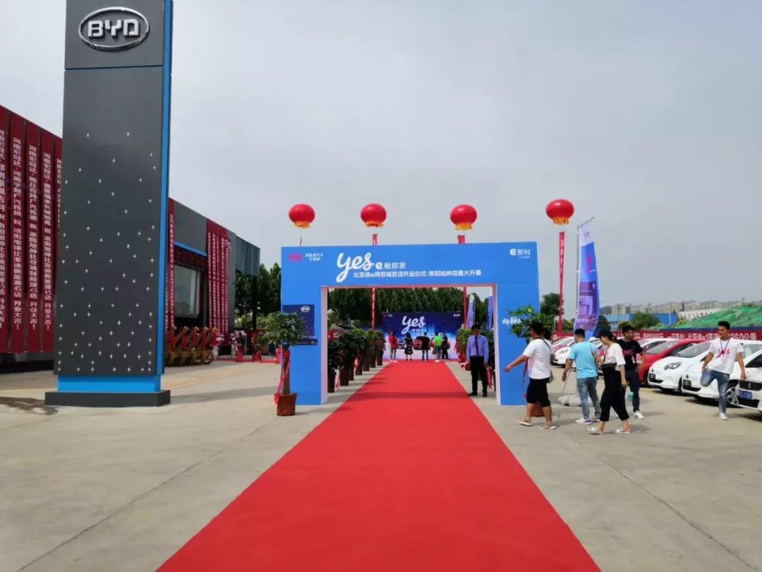 洛阳旭绅比亚迪新能源4s店开业庆典活动圆满举行