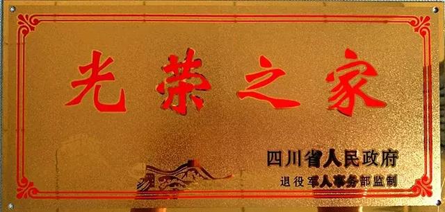 崇义镇为烈属军属和退役军人等家庭悬挂光荣牌