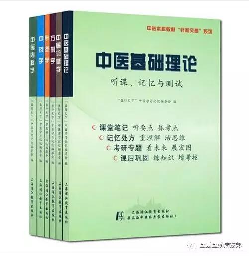 骗子|论中医骗子的个人修养