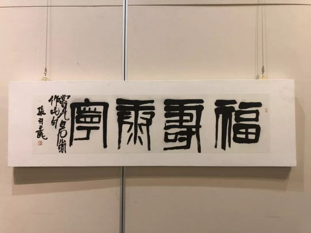 2019全国篆书名家邀请展作品高清