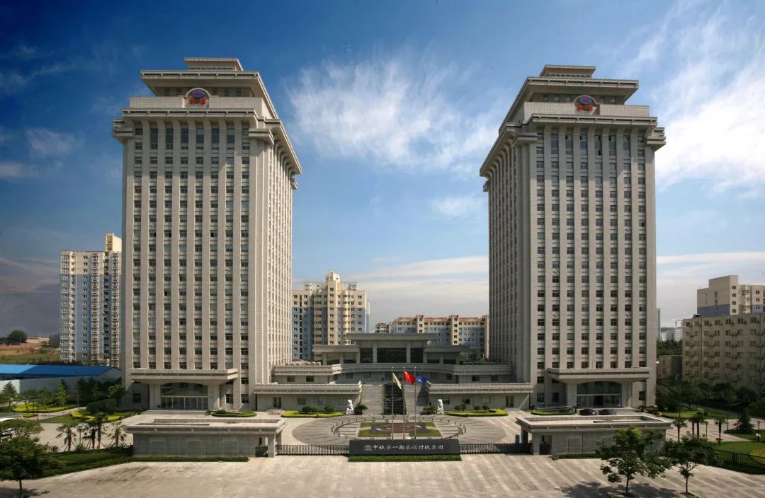 中铁第一勘察设计院集团有限公司(铁一院)成立于1953年,总部设在陕西