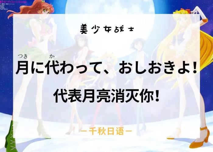 跟读「动漫台词」学口语