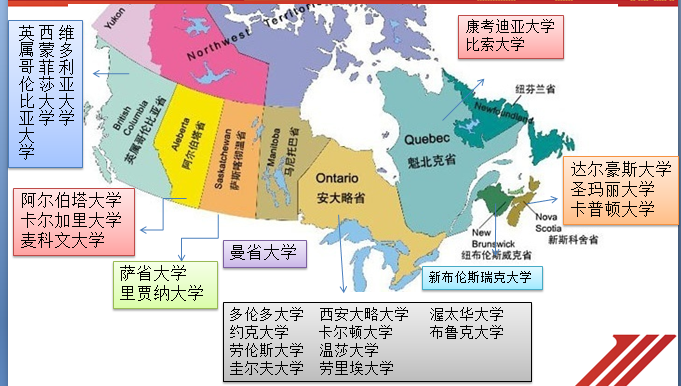 要说安省是加拿大教育界的老大一点不夸张,加拿大70%的大学都集中在
