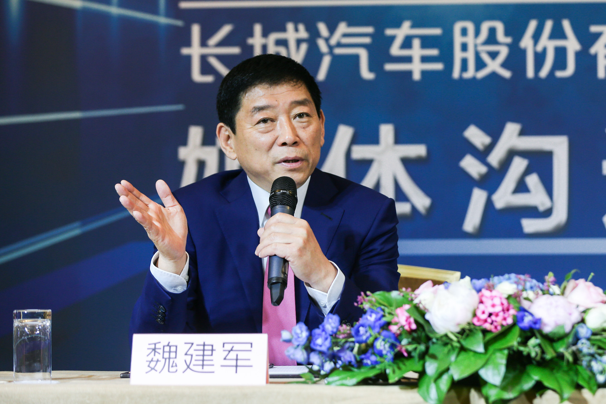 魏建军潇洒走一回创见