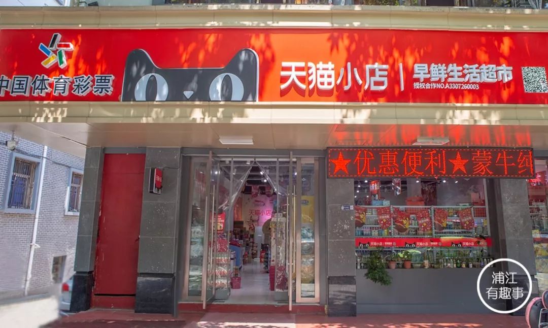 浦江同城购：本地生活的新风尚
