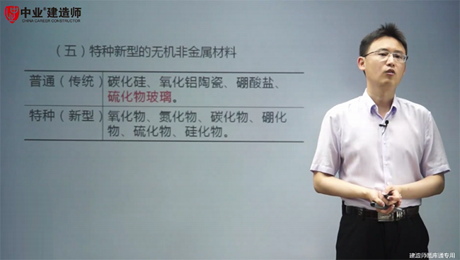 中业网校是否靠谱2019一级建造师考试陶瓷的