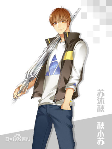 全职高手苏沐秋的十大谎言想哭