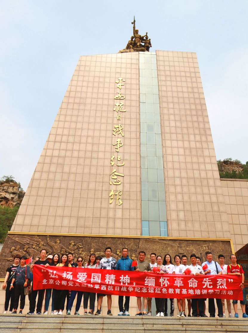 纪念馆坐落在革命老区—北京房山区十渡,一行人走进纪念馆,平西抗战的