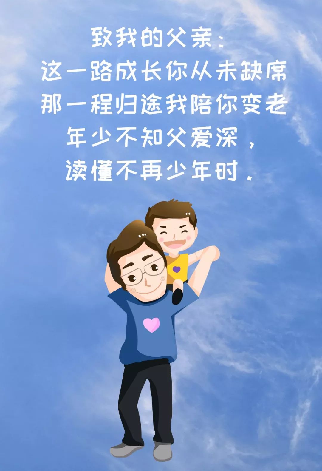 年少不知父爱深,读懂不再少年时|一战成"公",感恩如山父爱_父亲