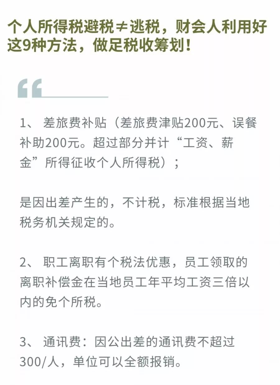 信息咨询公司避税（信息咨询公司需要交什么税） 信息咨询公司避税（信息咨询公司必要
交什么税）《信息咨询公司如何避税》 信息咨询