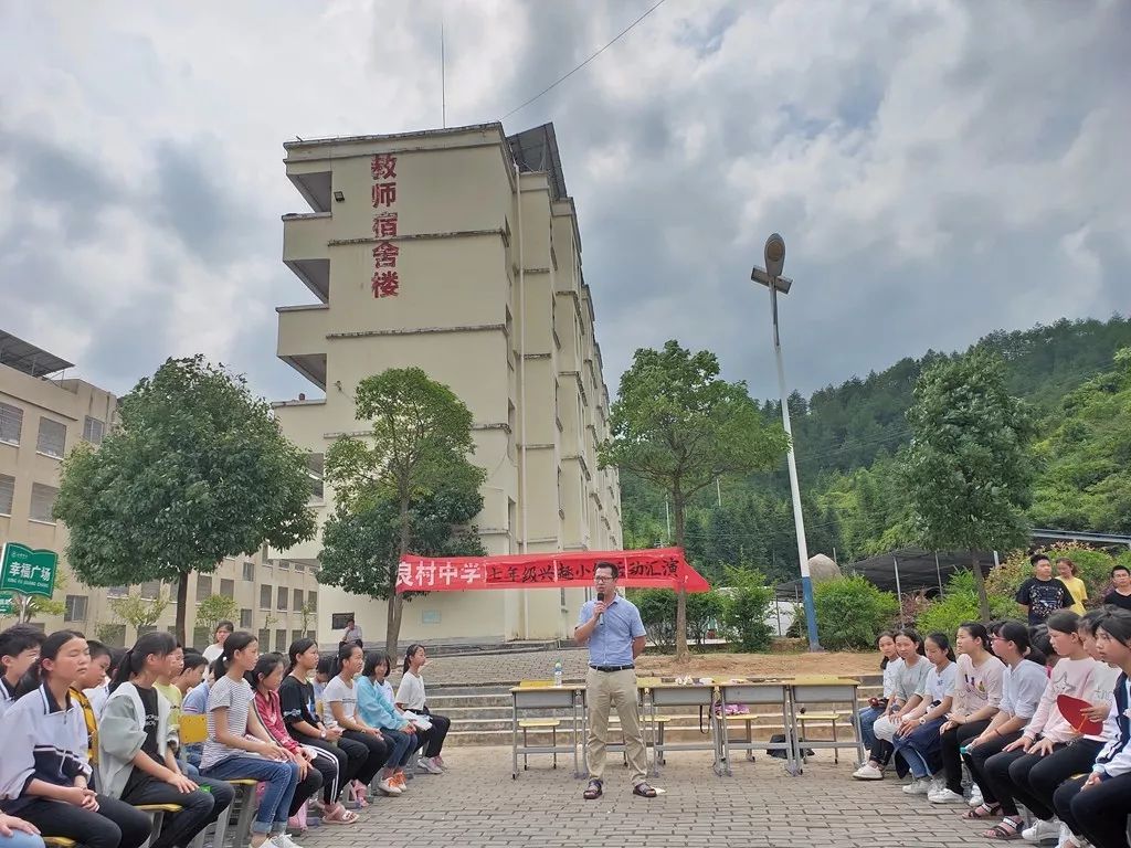 2018年,良村中学在兴国班考试,教学质量评估等方面均位于全县农村初中