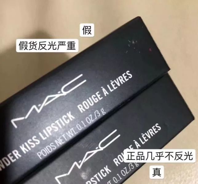 mac口红真假鉴别对比