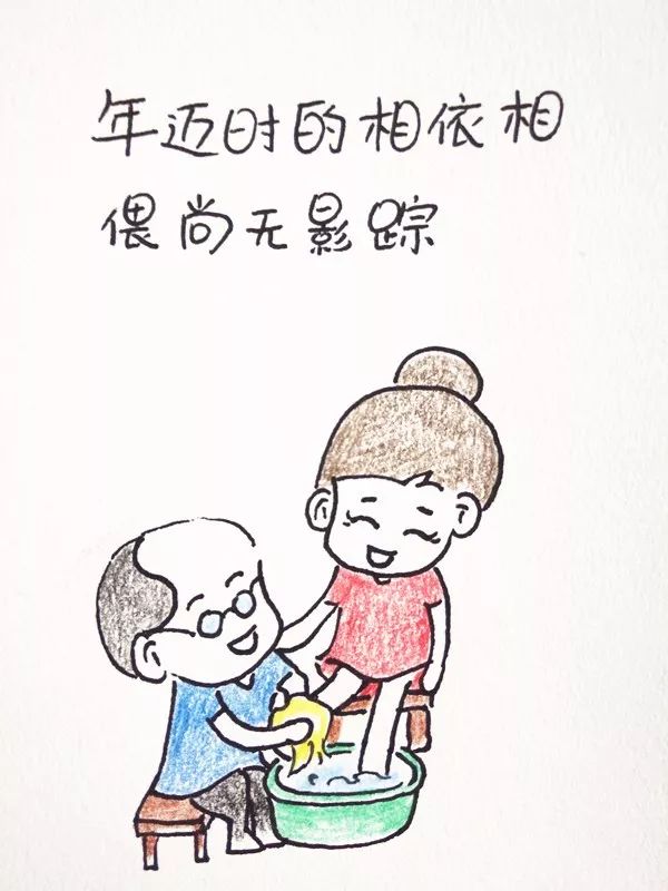 少年夫妻老来伴