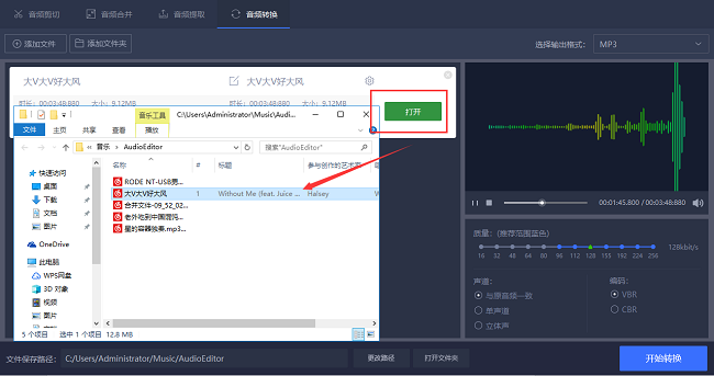 哪款音频转换是免费的 455cbabcaaca4670beb2afe6b060332c.png