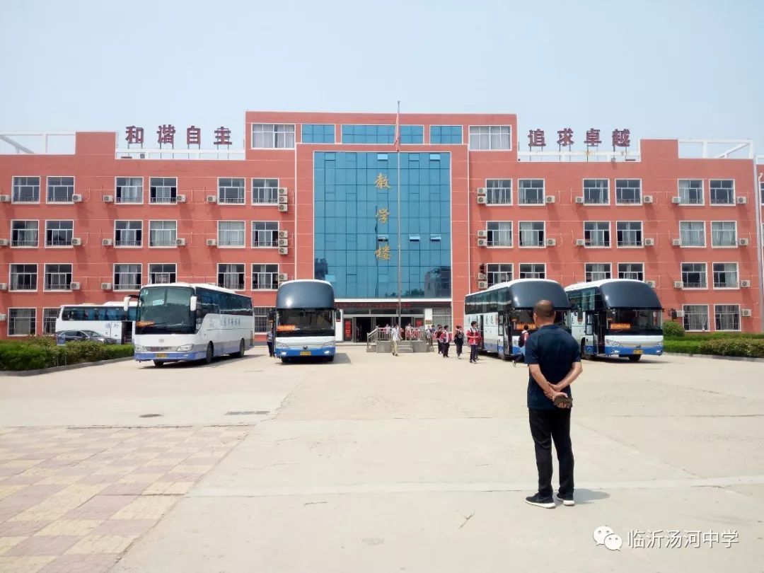 【临沂汤河中学】扬帆起航,中考壮行 ——临沂汤河中学为九年级学生