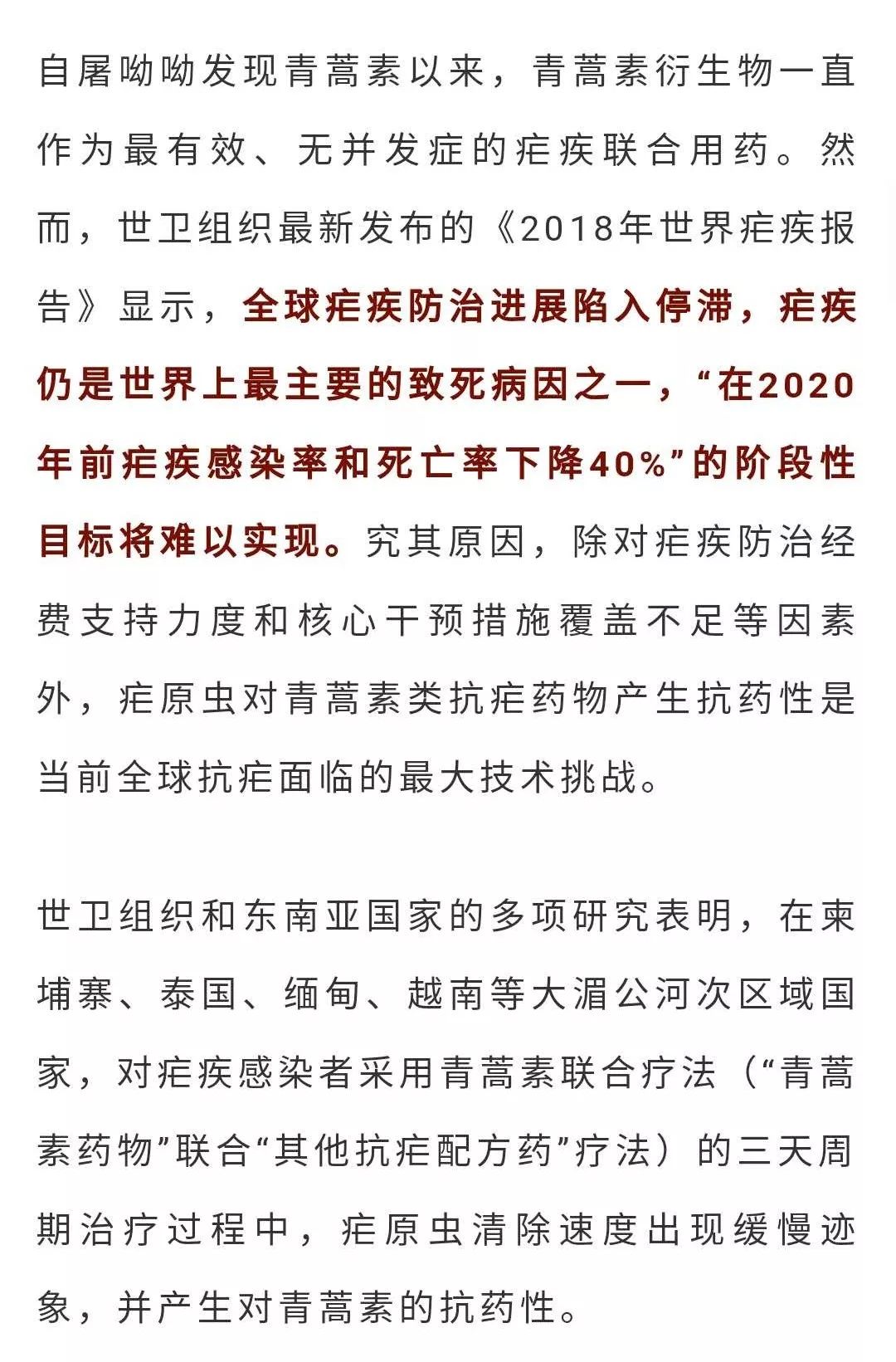 屠呦呦团队还发现,双氢青蒿素对治疗具有高变异性的红斑狼疮效果独特