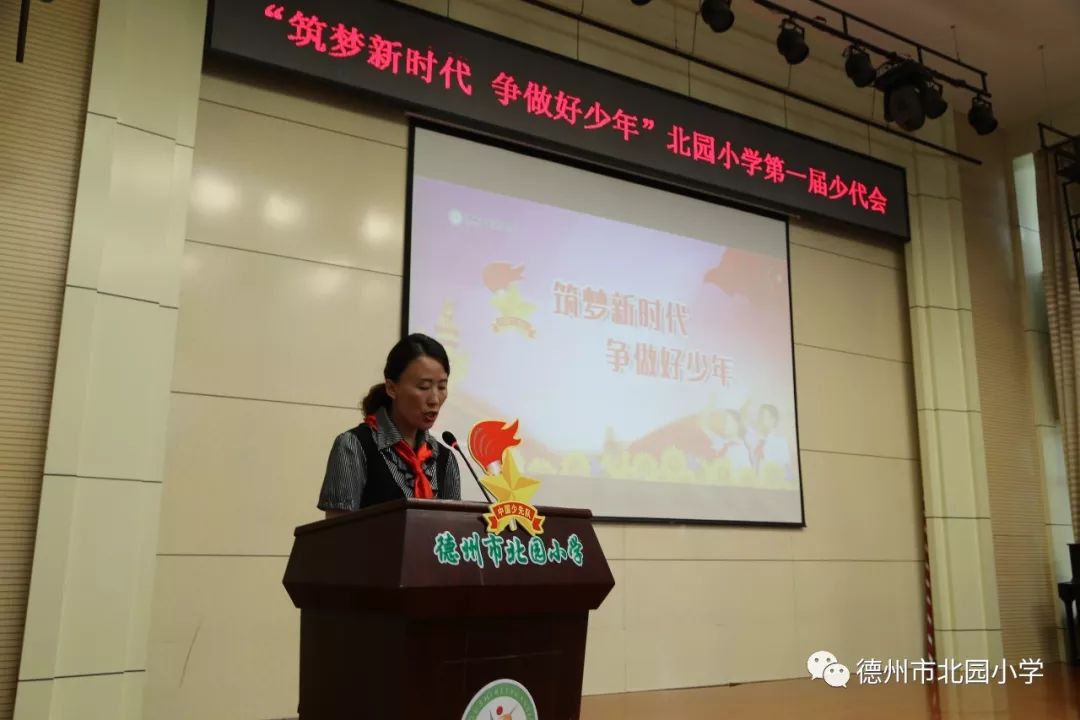 北园小学校长图片