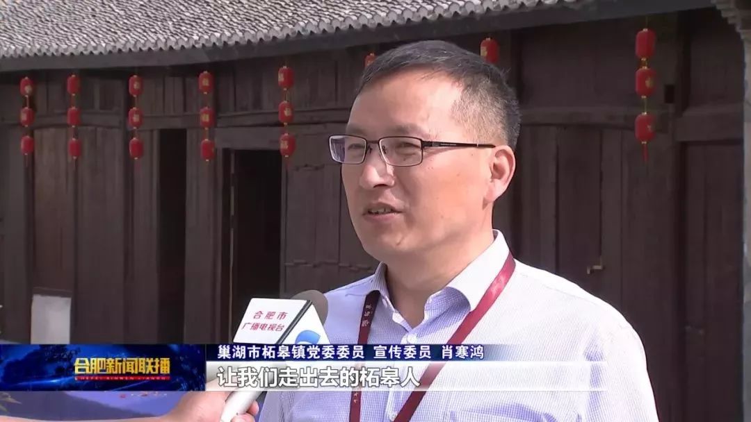 活动丨第七届柘皋夏至民俗文化节开幕_巢湖