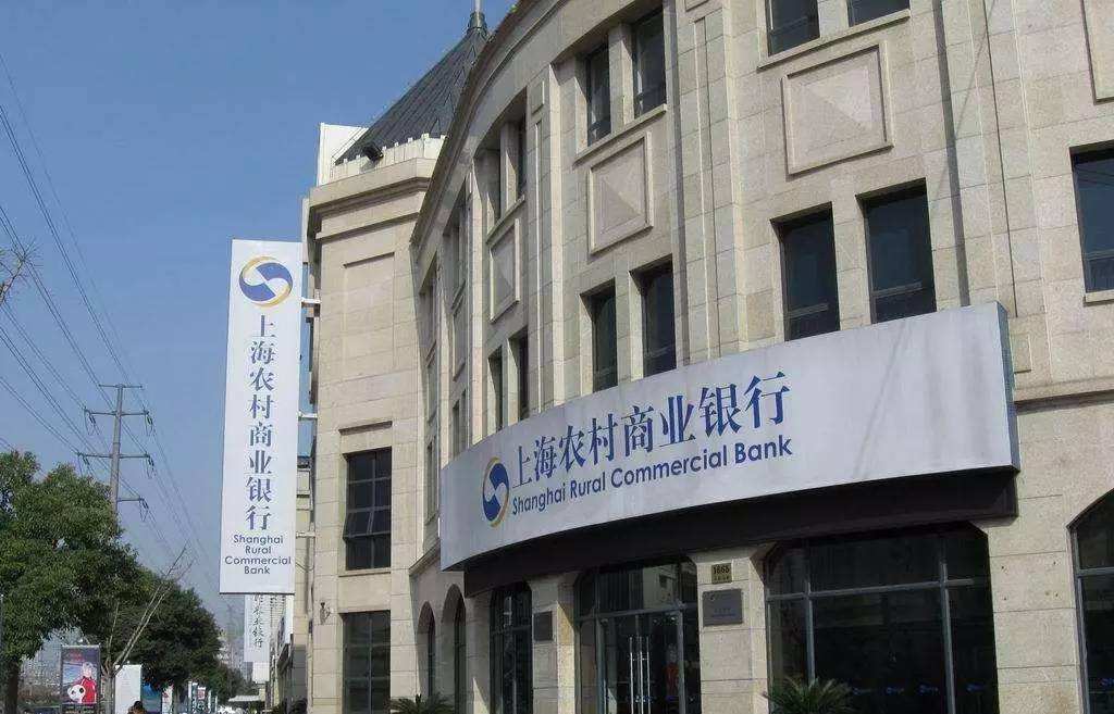 上海农商银行总行图片