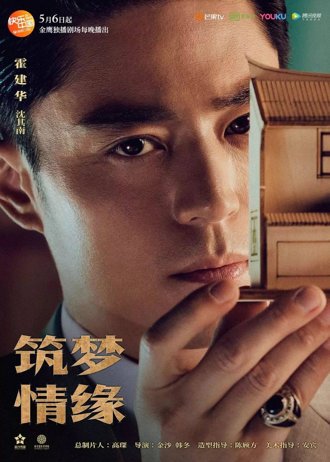 热剧民国建筑师的筑梦情缘致敬匠心情怀