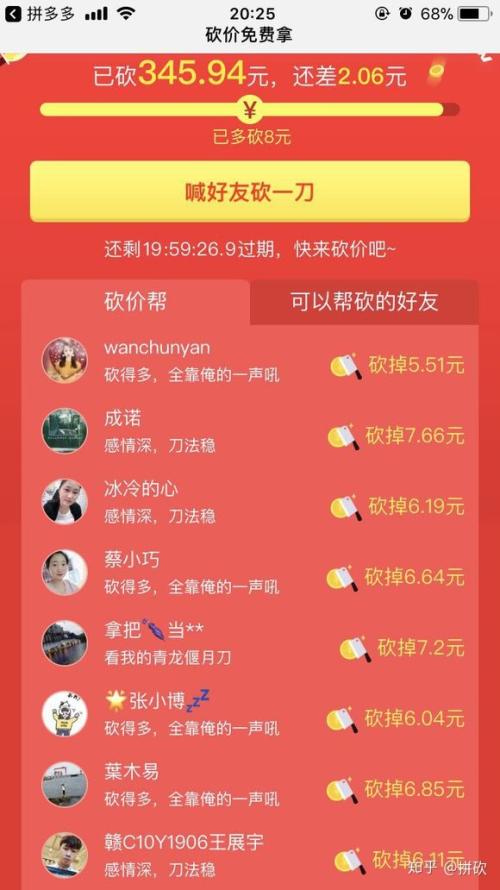 拼多多砍价微信群就是这么给力!看最后一张图进群