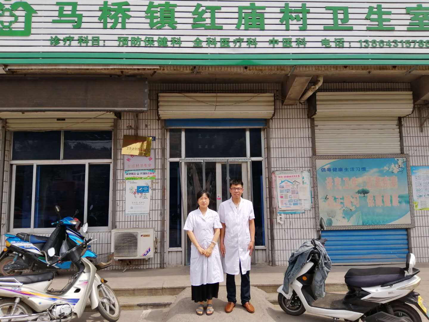 淄博市桓台县人民医院贾晓娜6月15日帮扶马桥镇红庙村