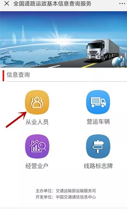 新出證焦作最新33期道路運輸從業資格證出證名單發佈看看有你嗎