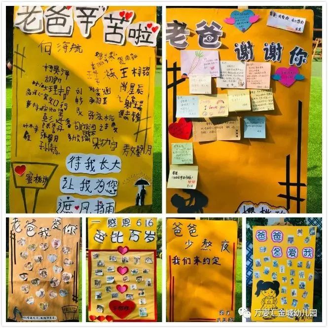 【父亲节】万婴汇金幼儿园:爸爸,这里有您的速递,请查收!