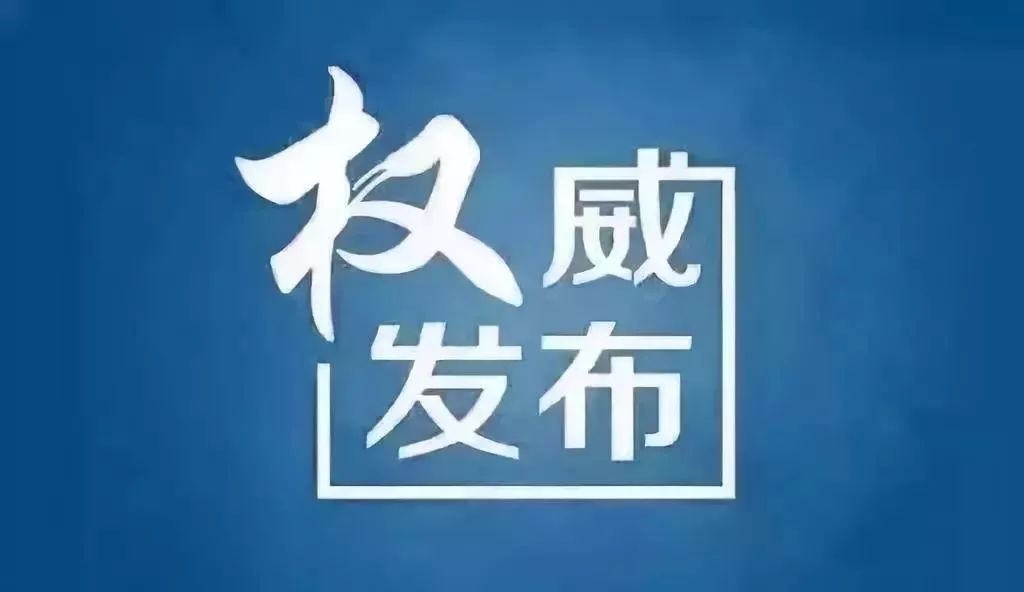 包头市公安局昆都仑分局党委委员,原副局长朱润生接受纪律审查和监察