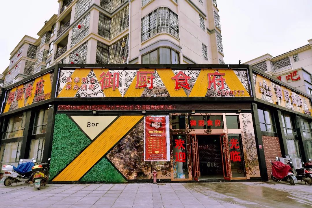 名厨御膳(横沥店)图片