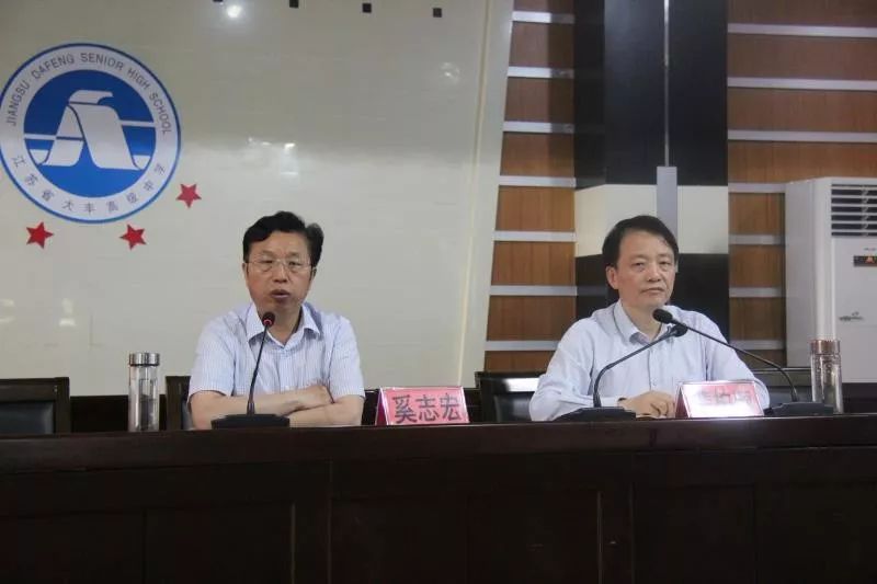 党风廉政大丰高级中学开展两书上会警示教育活动