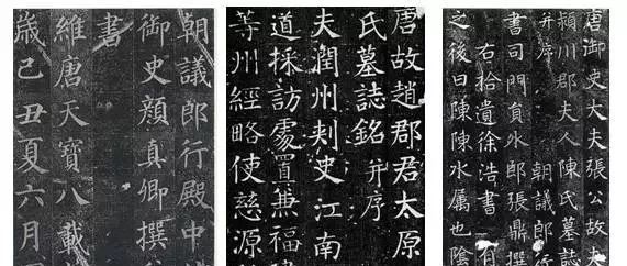 东晋才是楷书成熟时代