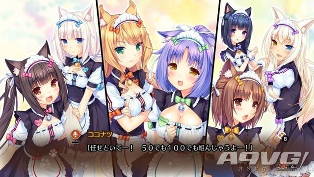 猫娘乐园vol3公布ps4与switch版的具体发售日期