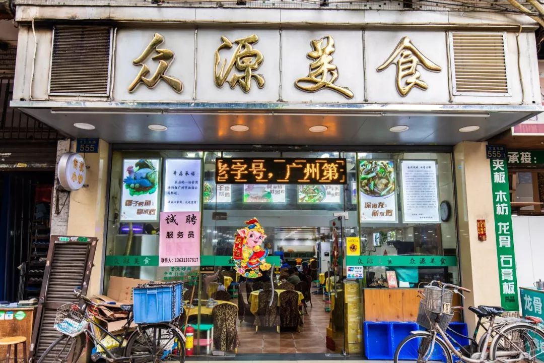 广州最好吃的美食线地铁1号线