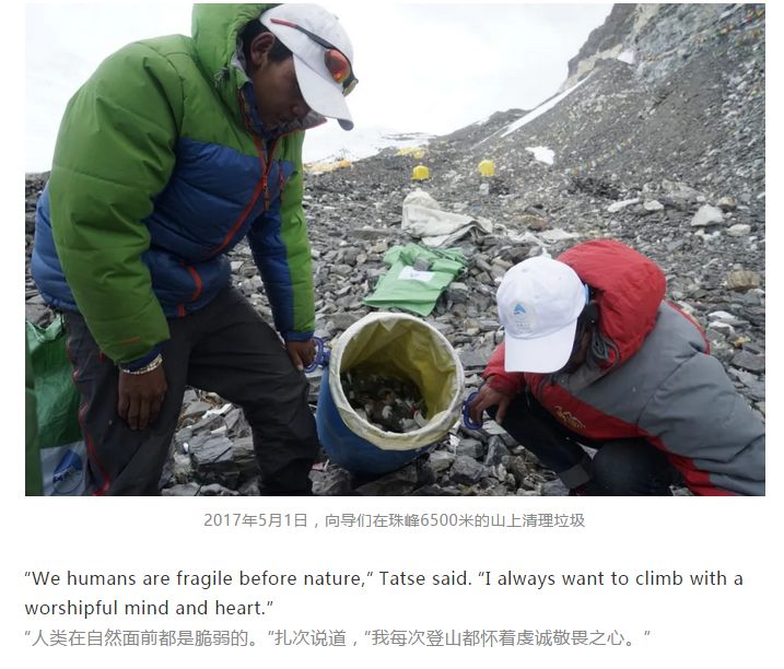 有這樣一群人他們在珠峰清理登山者遺體雙語