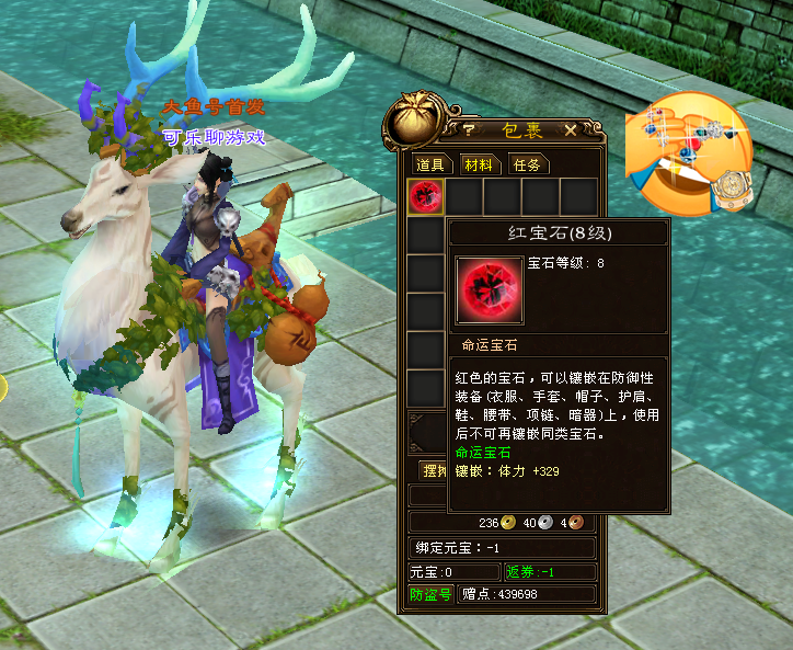 天龙八部里最勤劳的女玩家靠做副本买8级宝石结果扎心了