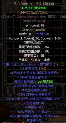 暗黑2物理职业攻击高输出就高错这些属性必须考虑