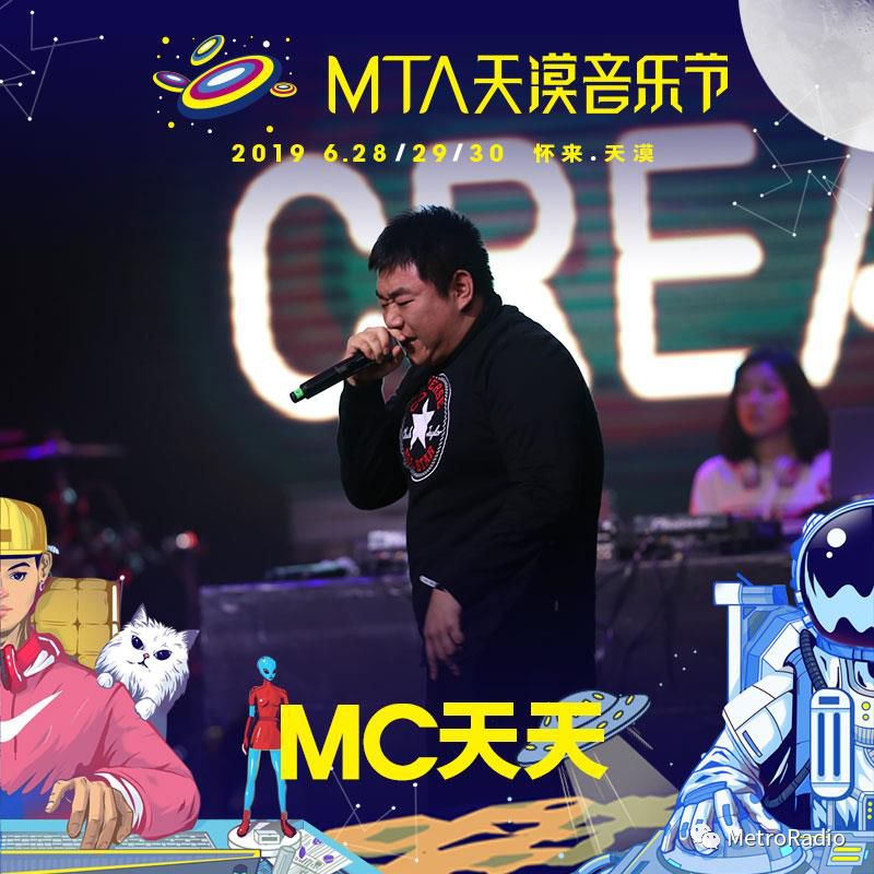 看到天漠两个字,就应该默契地点开看才对 | mta_摇滚乐队