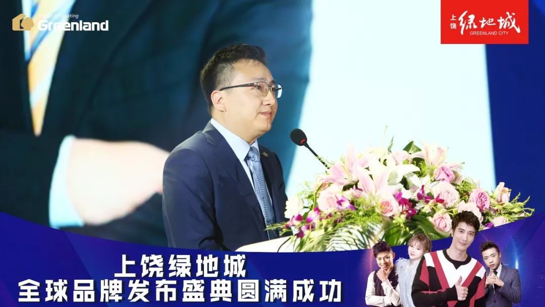 房天下万人共鉴大城崛起上饶绿地城全球品牌发布盛典圆满落幕