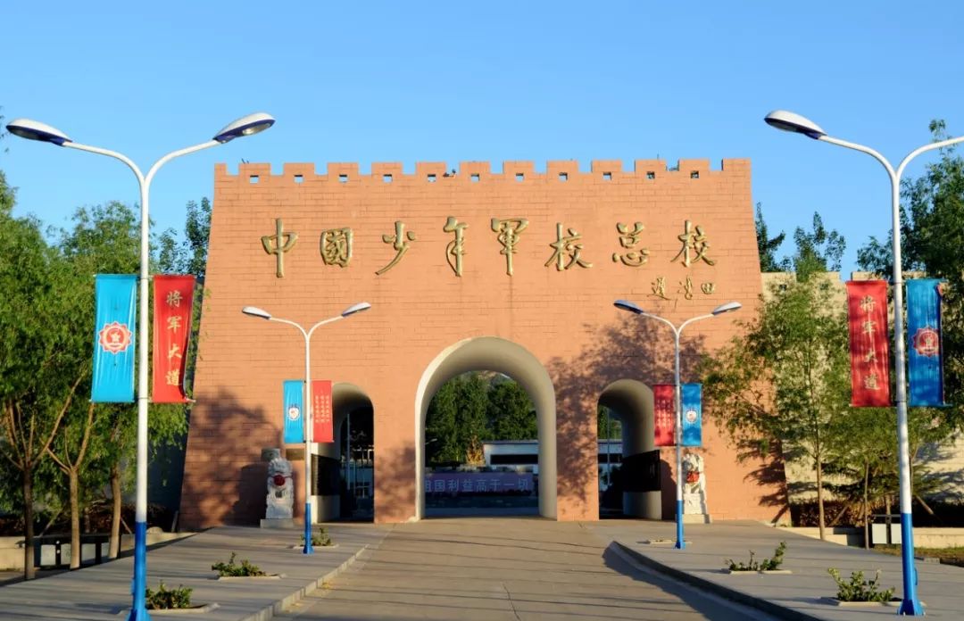 1,训练地点:北京市房山区中国少年军校联盟总部基地(两日/五日)活动