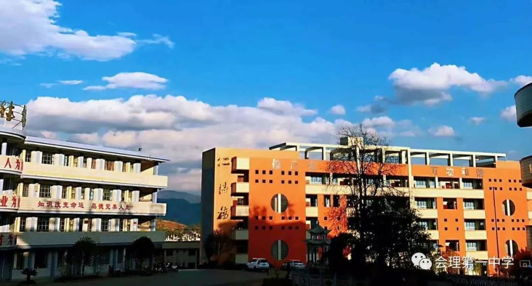 毕业篇我在会理一中景庄校区等你