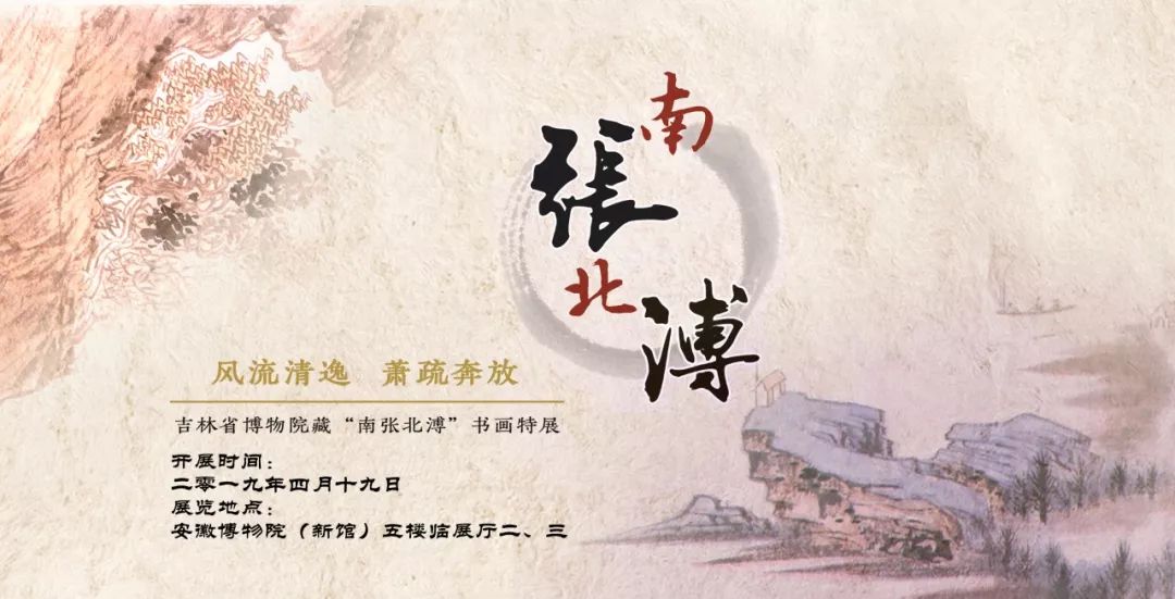 收官在即抓住最后的机会来安博看南张北溥